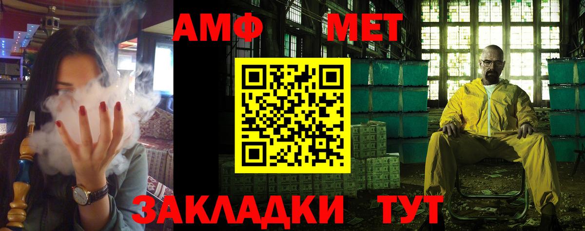 АМФ 97%  АМФ  Амфетамин  Вход с VPN  Богородск 