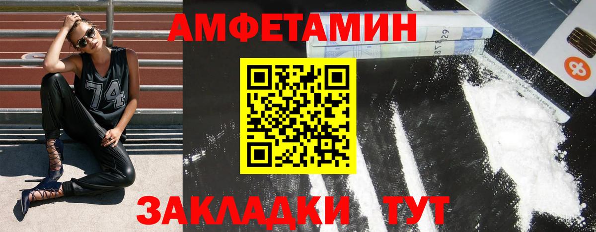 Амфетамин 97% Богородск