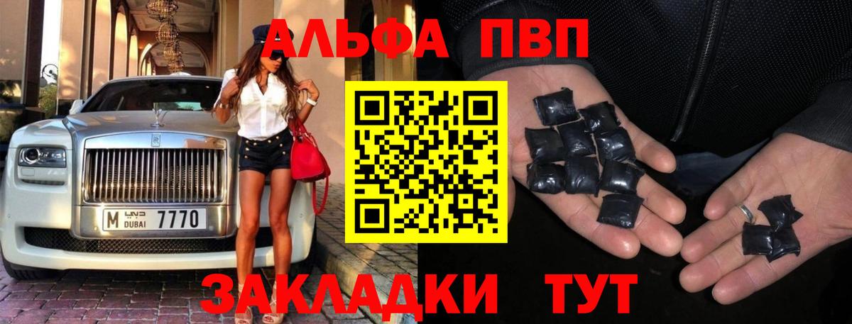 А ПВП Crystall  A-PVP мука  Богородск  Вход с VPN  A-PVP кристаллы 