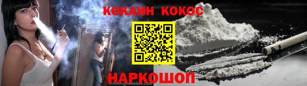 Cocaine Fish Scale Богородск