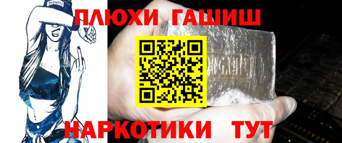 Гашиш Premium Богородск