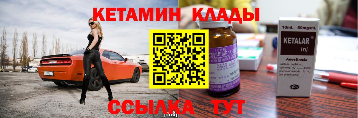 Кетамин ketamine Богородск