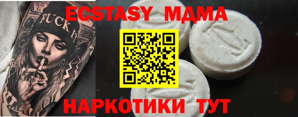 Богородск  MDMA  Вход с VPN  МДМА crystal  МДМА кристаллы 