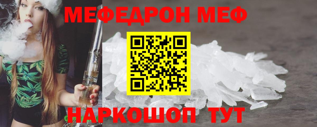 Меф  МЕФ мука  Меф  Вход с VPN  Богородск  МЯУ-МЯУ 4 MMC 