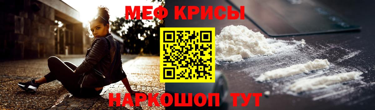 Мефедрон мука Богородск