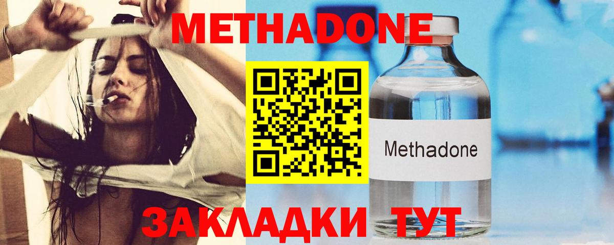 Богородск  МЕТАДОН белоснежный  МЕТАДОН мёд  Вход с VPN 