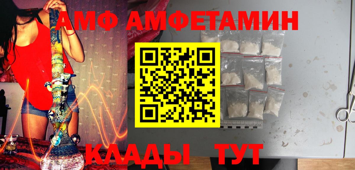 МЕТАМФЕТАМИН винт Богородск