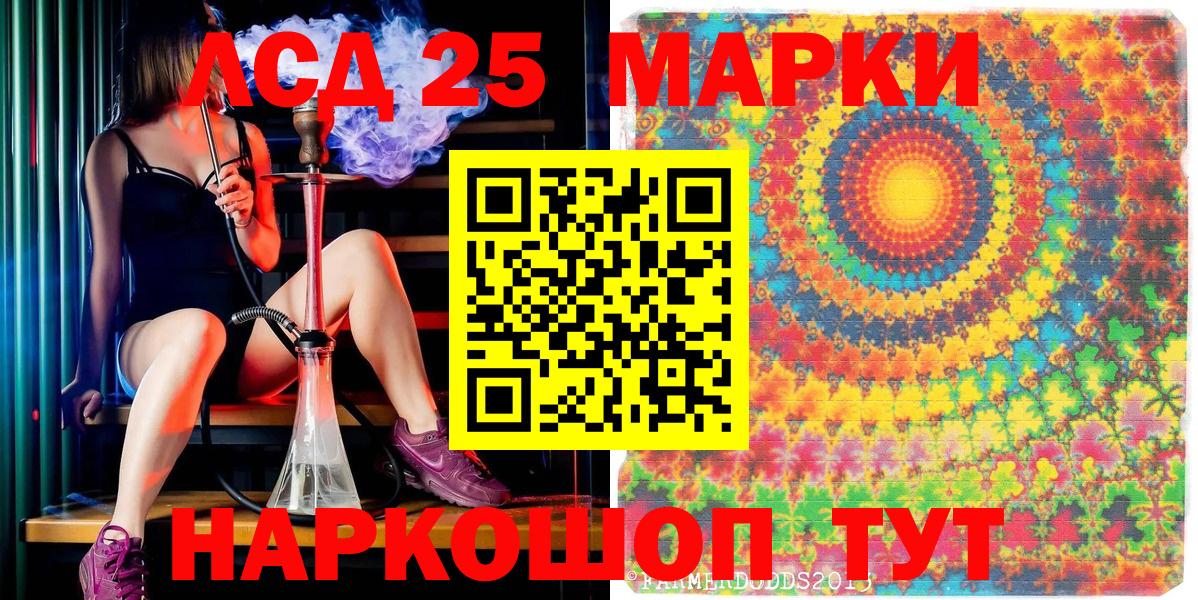 Марки NBOMe 1500мкг  Марки 25I-NBOMe  Богородск  Вход с VPN 