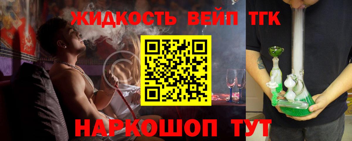 ТГК гашишное масло  где купить наркоту  Богородск  Вход с VPN 