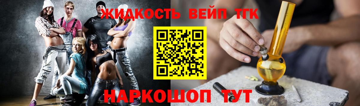 Дистиллят ТГК вейп с тгк Богородск